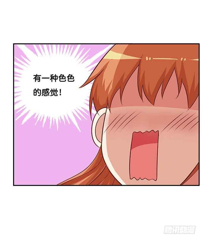 陪我一起躺一下吧 ~-第185话