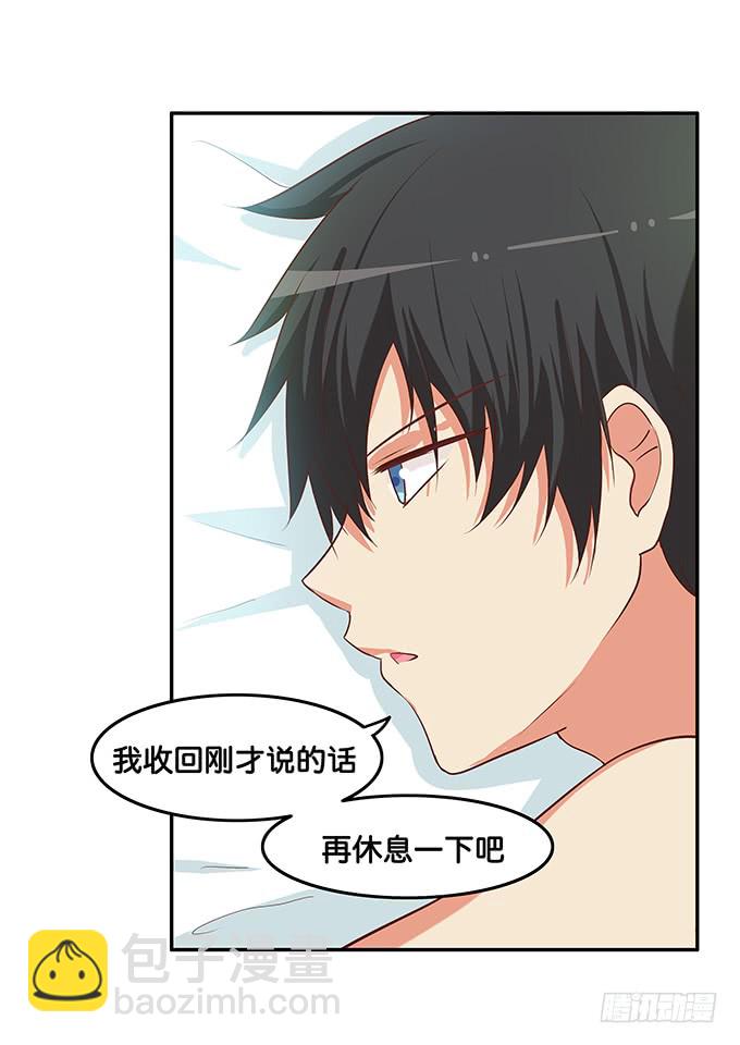 陪我一起躺一下吧 ~-第185话