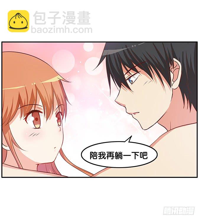 陪我一起躺一下吧 ~-第185话