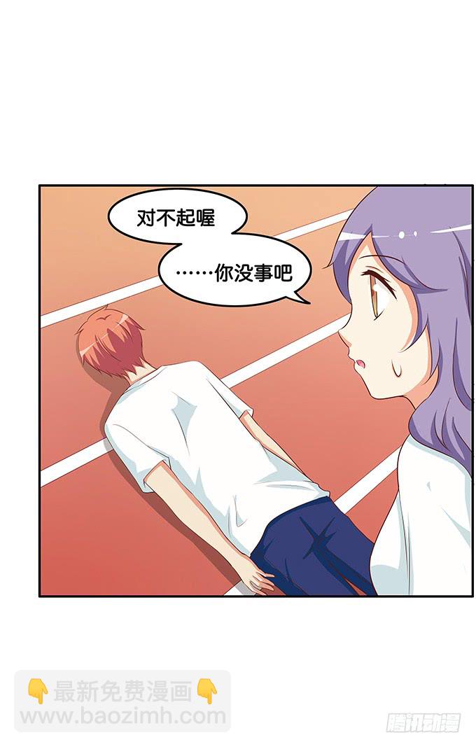 陪我一起躺一下吧 ~-第185话