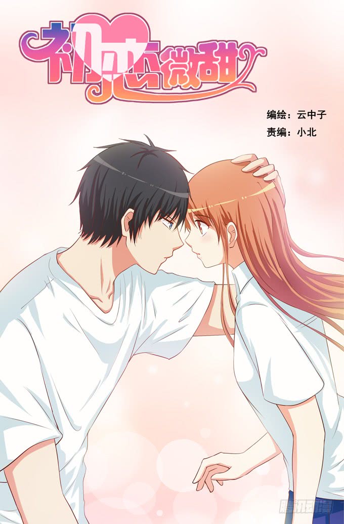 劝你别打她的主意-第187话