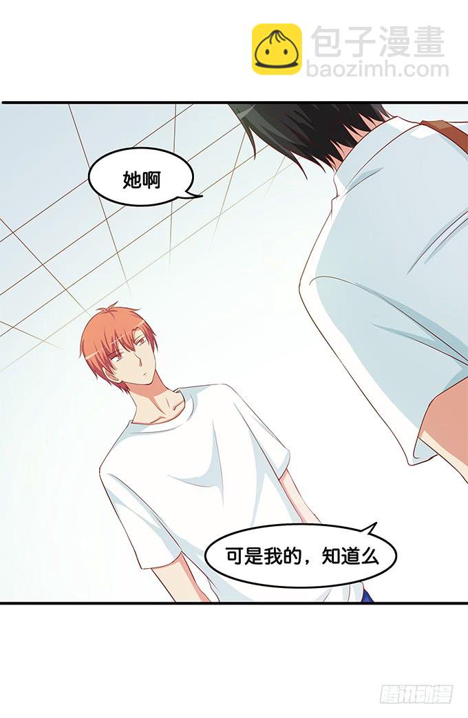 劝你别打她的主意-第187话