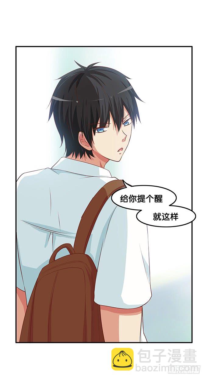 劝你别打她的主意-第187话