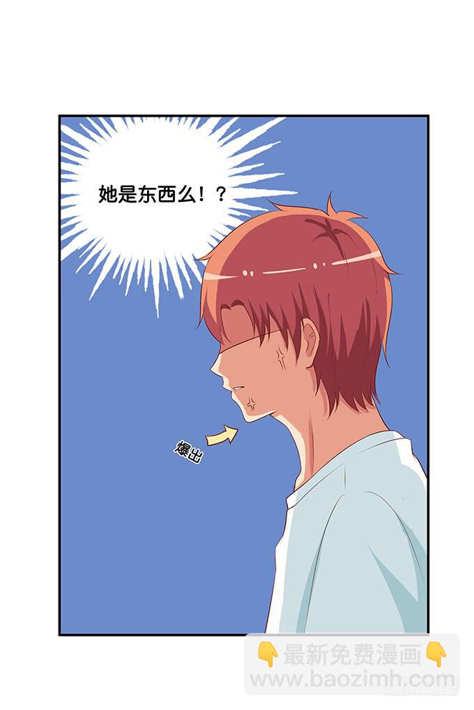 劝你别打她的主意-第187话