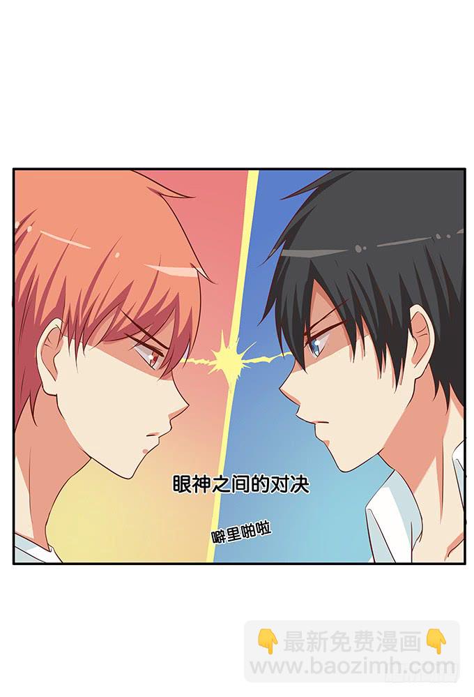 劝你别打她的主意-第187话