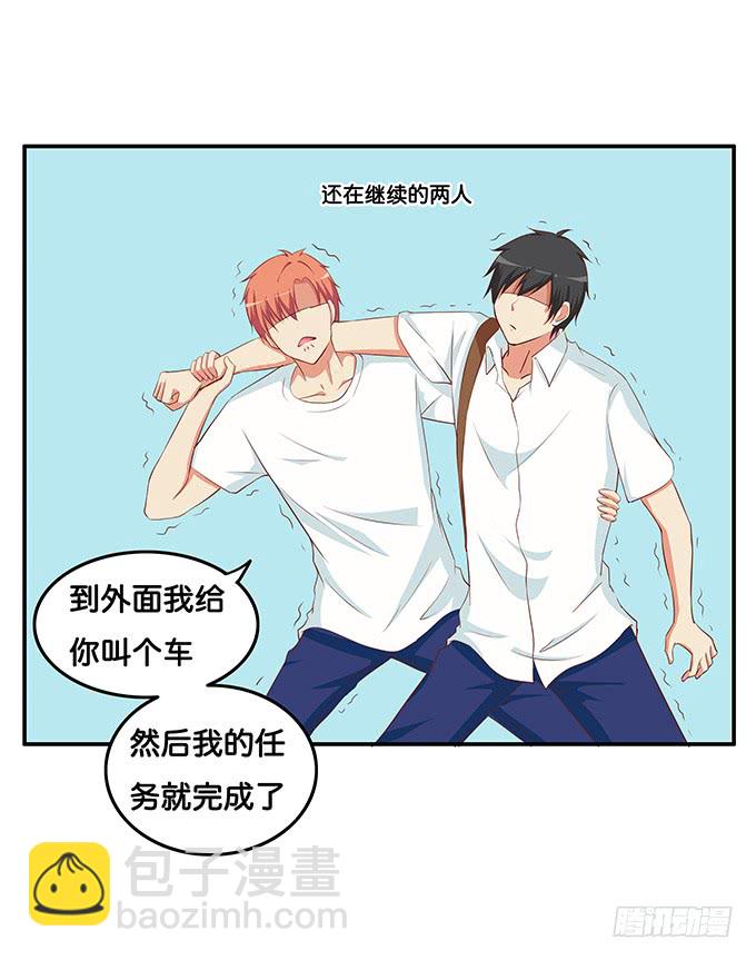 劝你别打她的主意-第187话