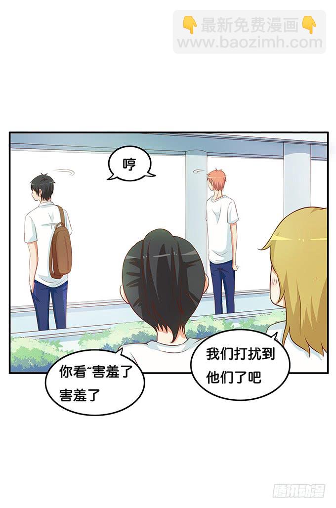 劝你别打她的主意-第187话