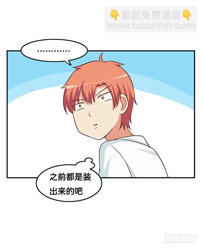 劝你别打她的主意-第187话