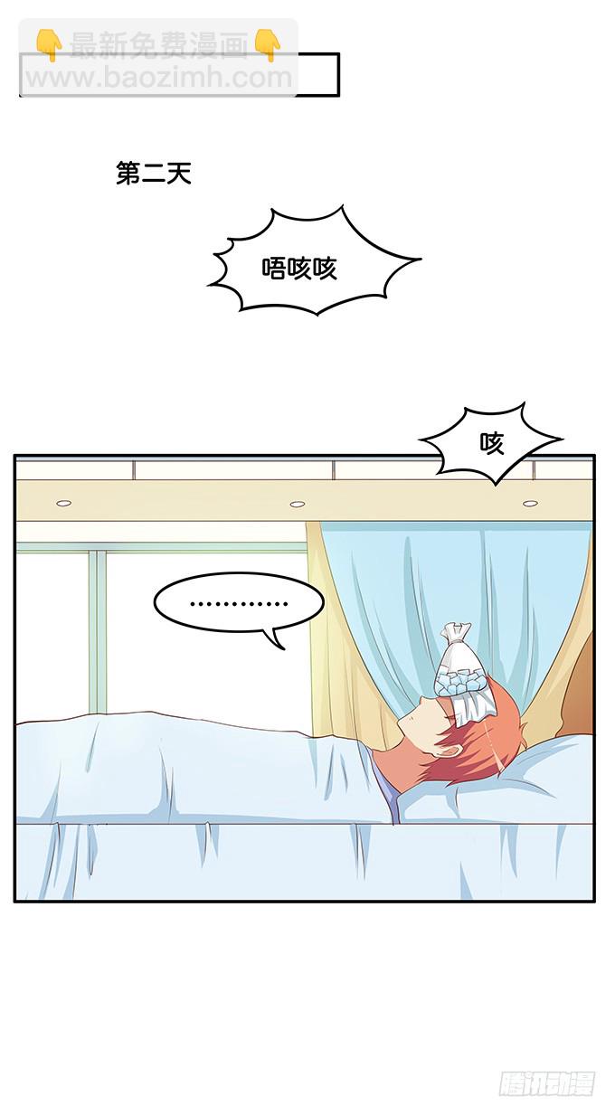 劝你别打她的主意-第187话