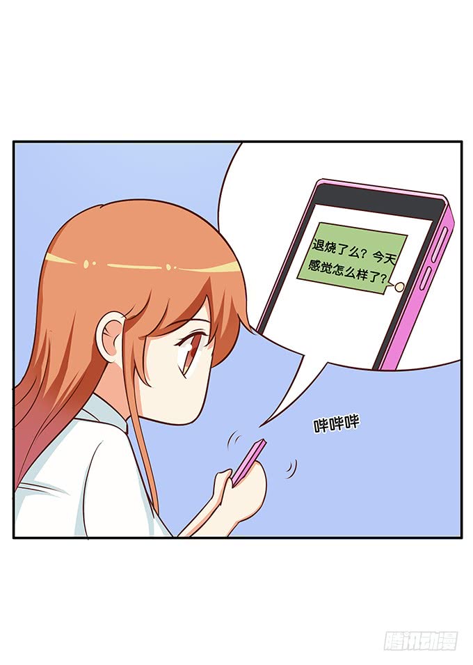 劝你别打她的主意-第187话