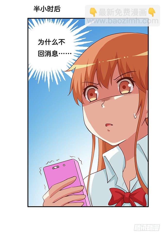 劝你别打她的主意-第187话