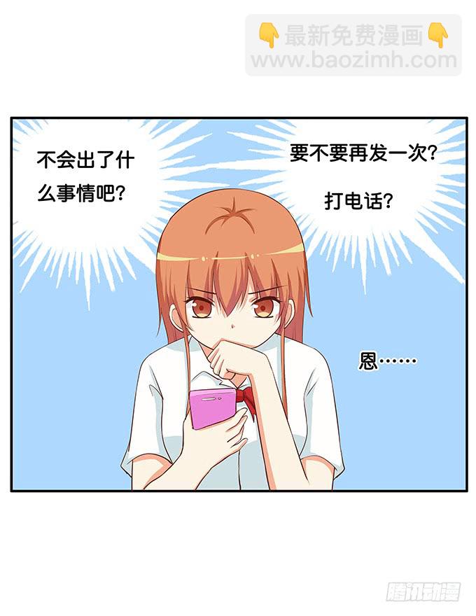 劝你别打她的主意-第187话