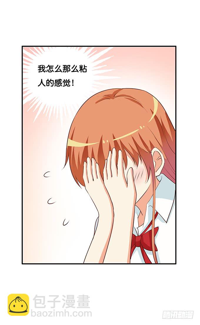 劝你别打她的主意-第187话