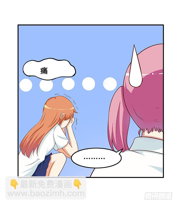 劝你别打她的主意-第187话