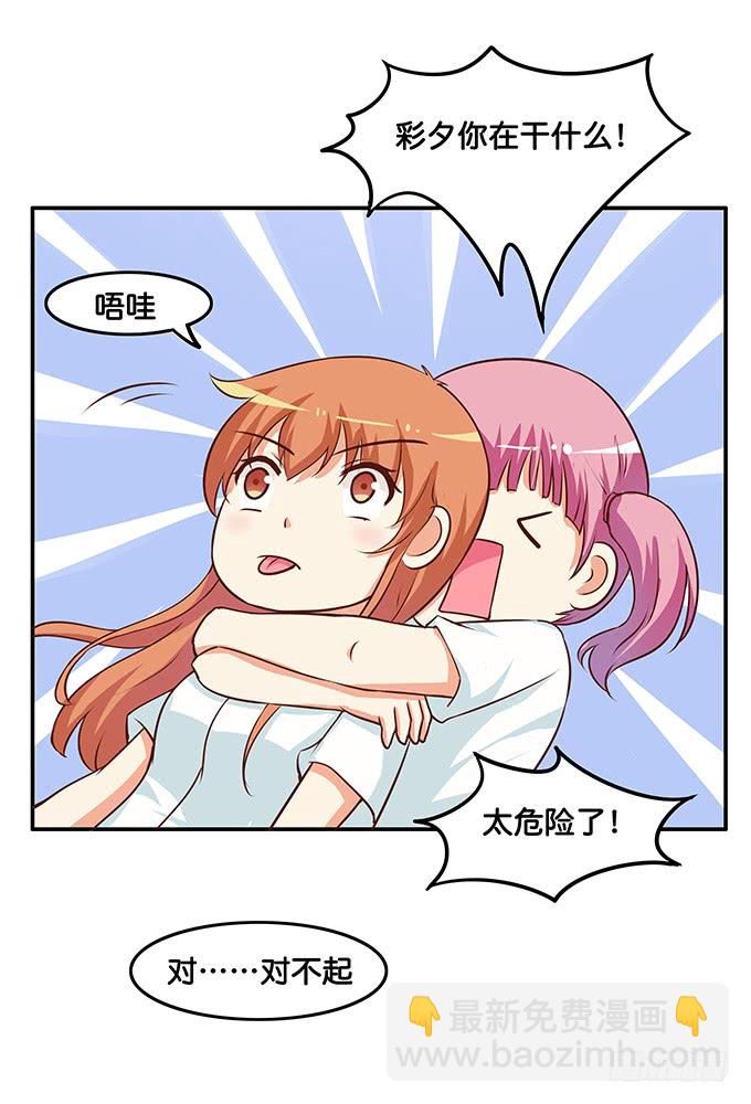 劝你别打她的主意-第187话