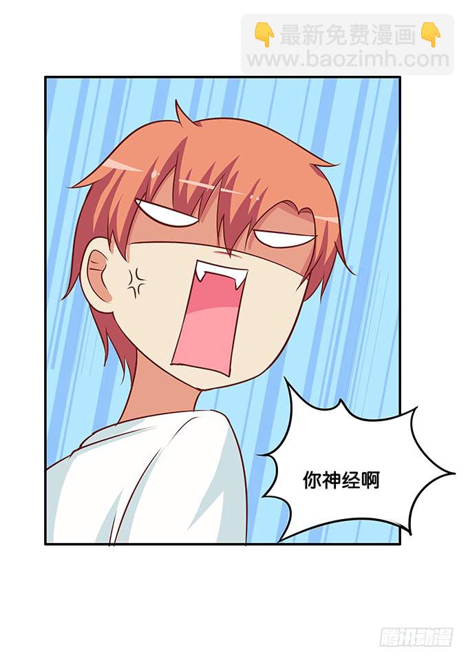 劝你别打她的主意-第187话