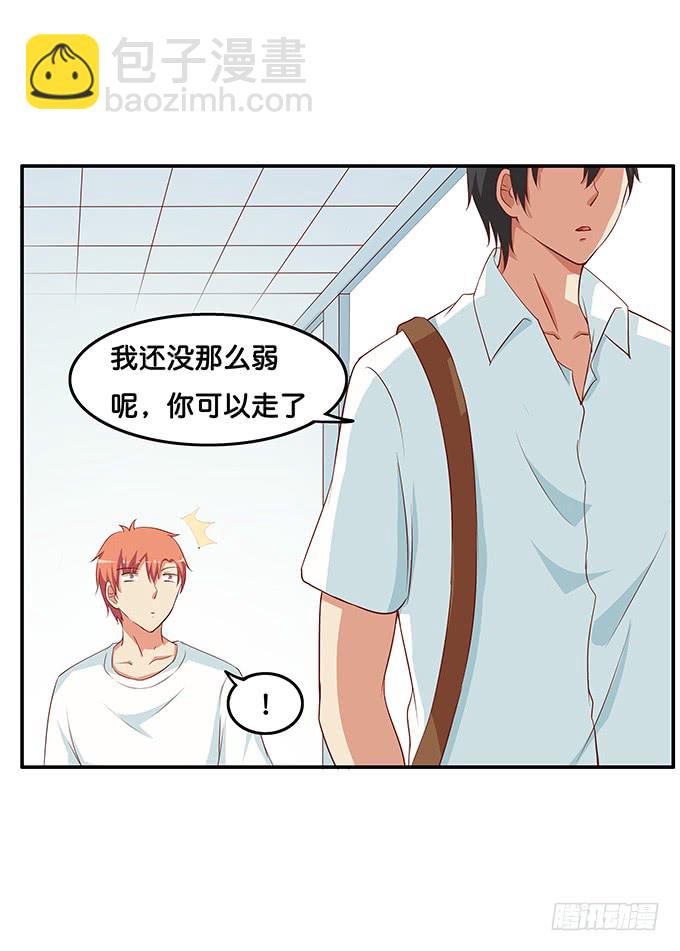 劝你别打她的主意-第187话
