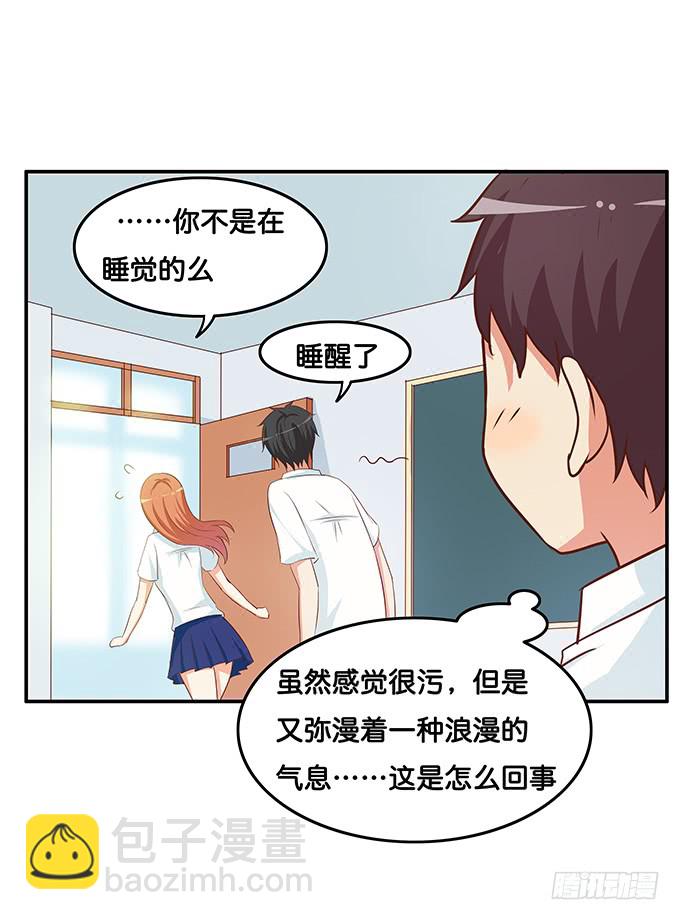 怎么突然那么粘人~-第189话