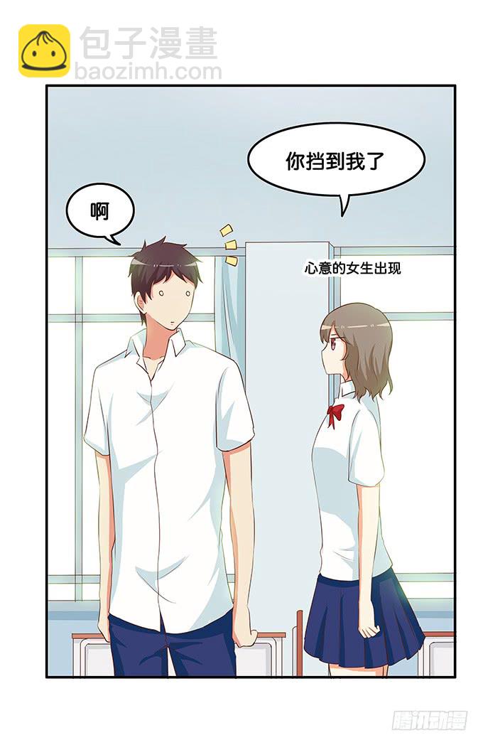 怎么突然那么粘人~-第189话