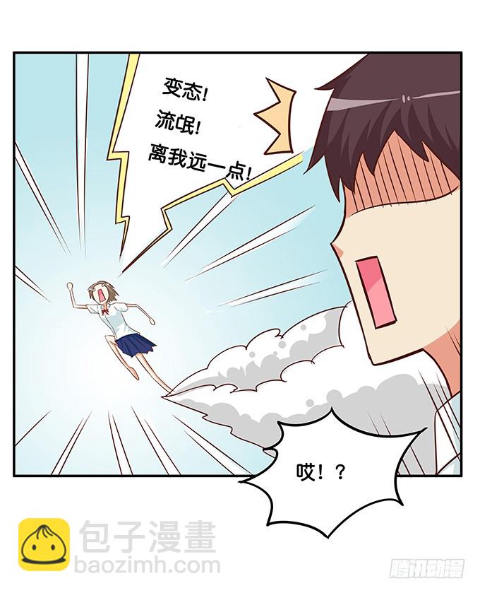 怎么突然那么粘人~-第189话