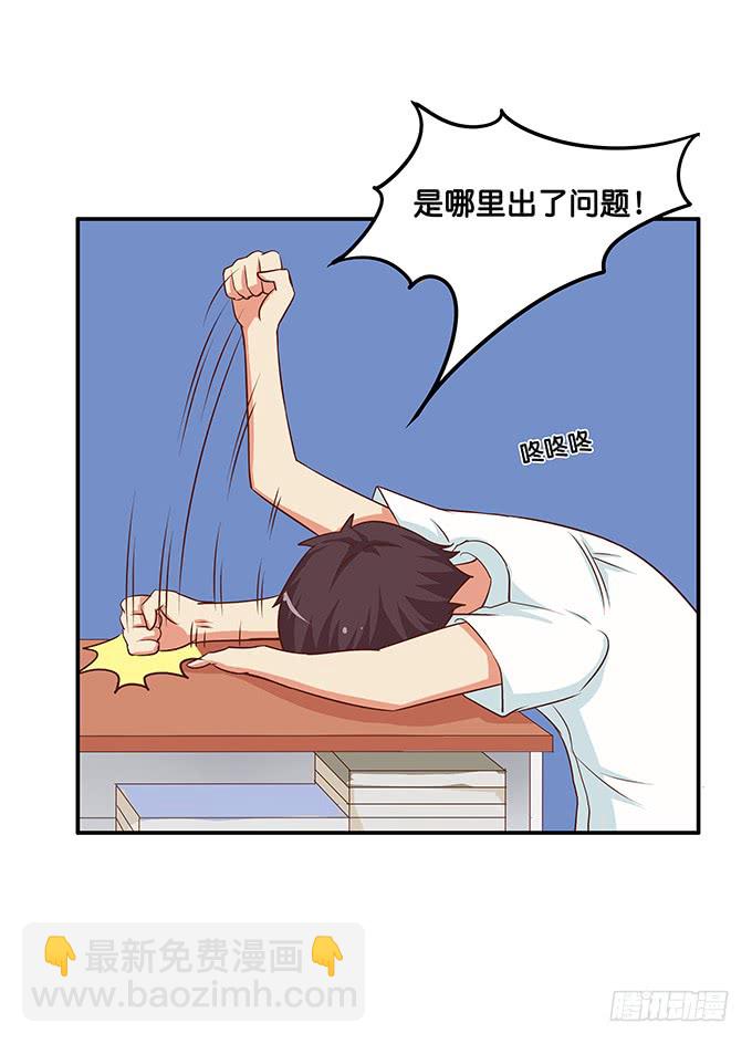 怎么突然那么粘人~-第189话