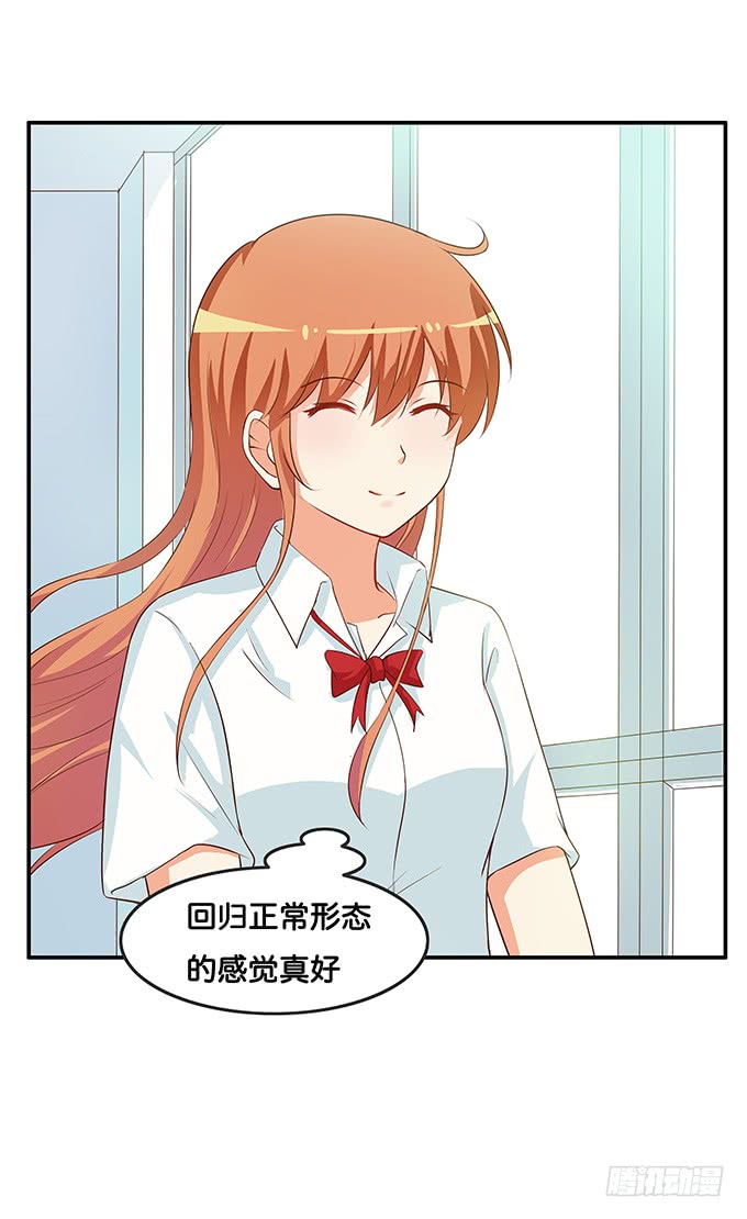 怎么突然那么粘人~-第189话