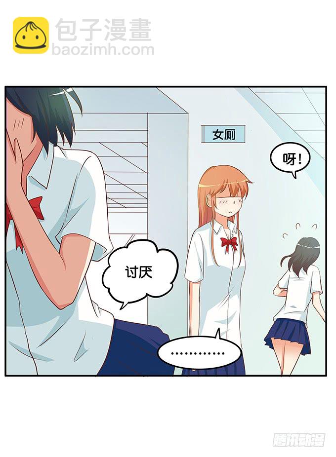 怎么突然那么粘人~-第189话