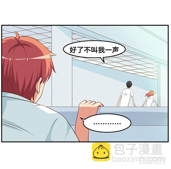 怎么突然那么粘人~-第189话