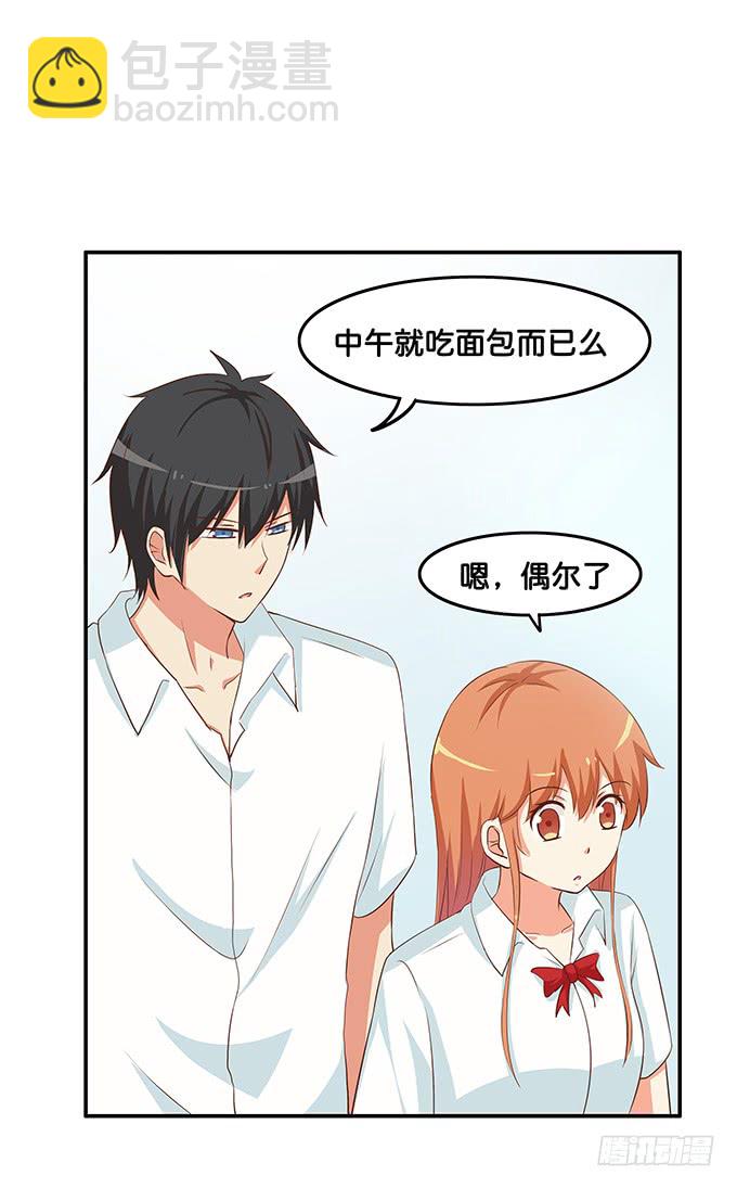 怎么突然那么粘人~-第189话