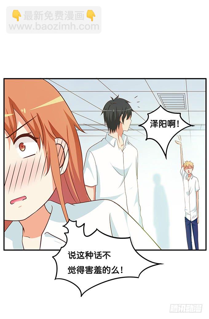怎么突然那么粘人~-第189话