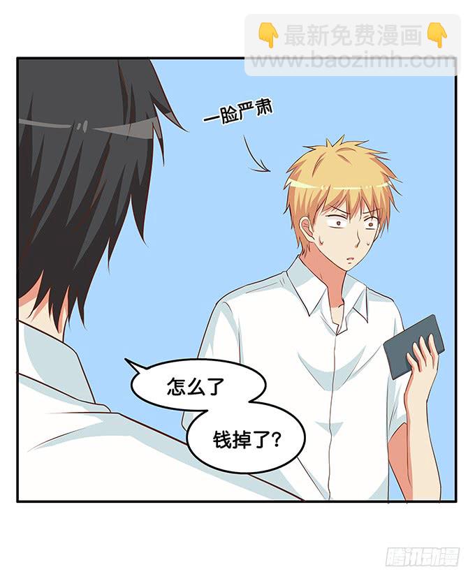 怎么突然那么粘人~-第189话