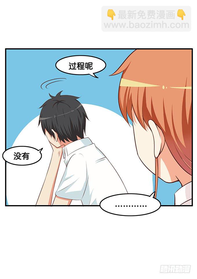 我要吃醋了~-第191话