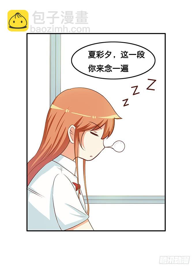 我要吃醋了~-第191话