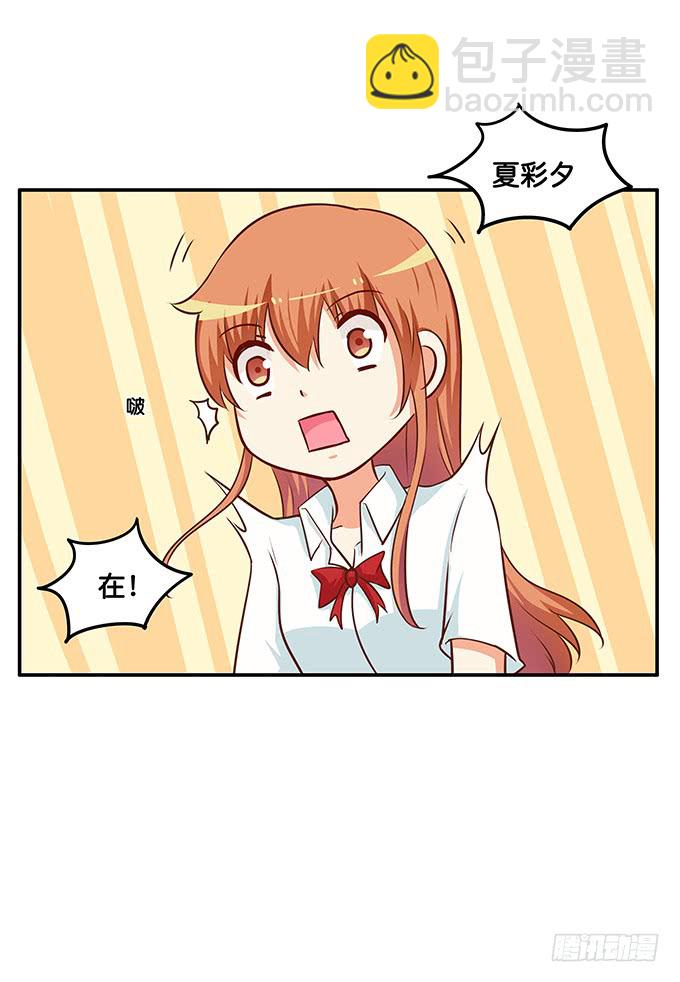 我要吃醋了~-第191话