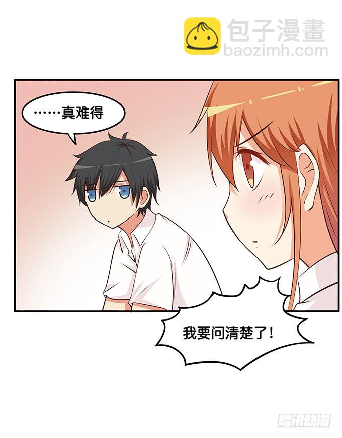 我要吃醋了~-第191话