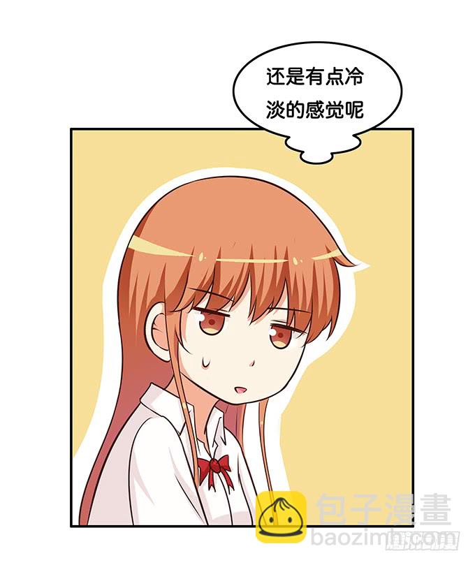 我要吃醋了~-第191话