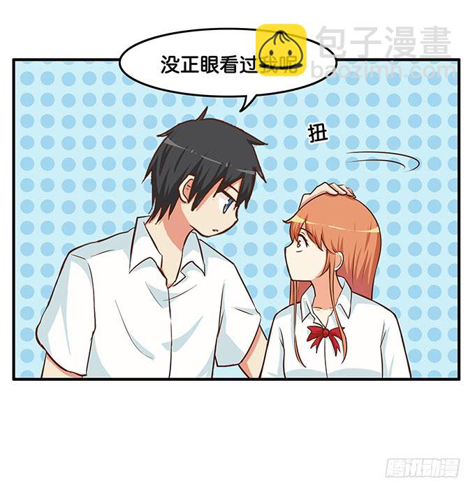 我是你的东西~-第193话