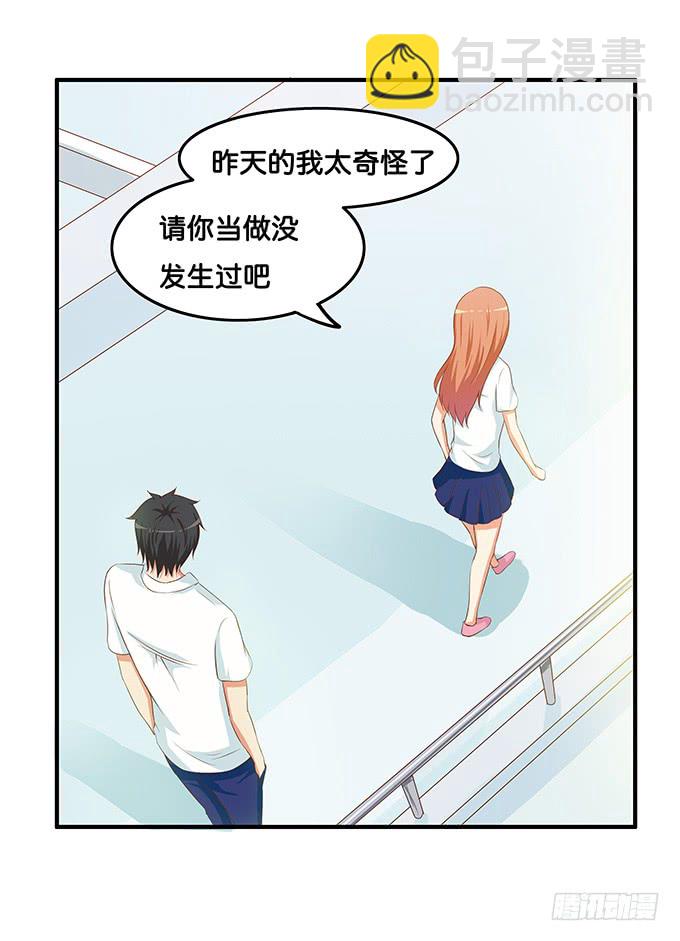 我是你的东西~-第193话