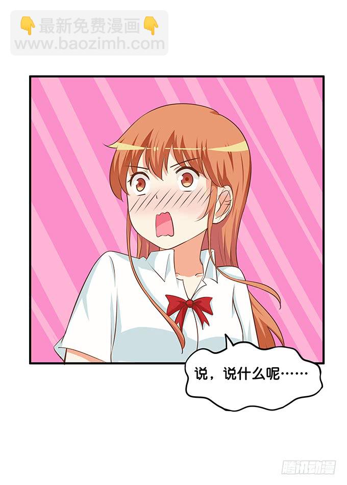 我是你的东西~-第193话