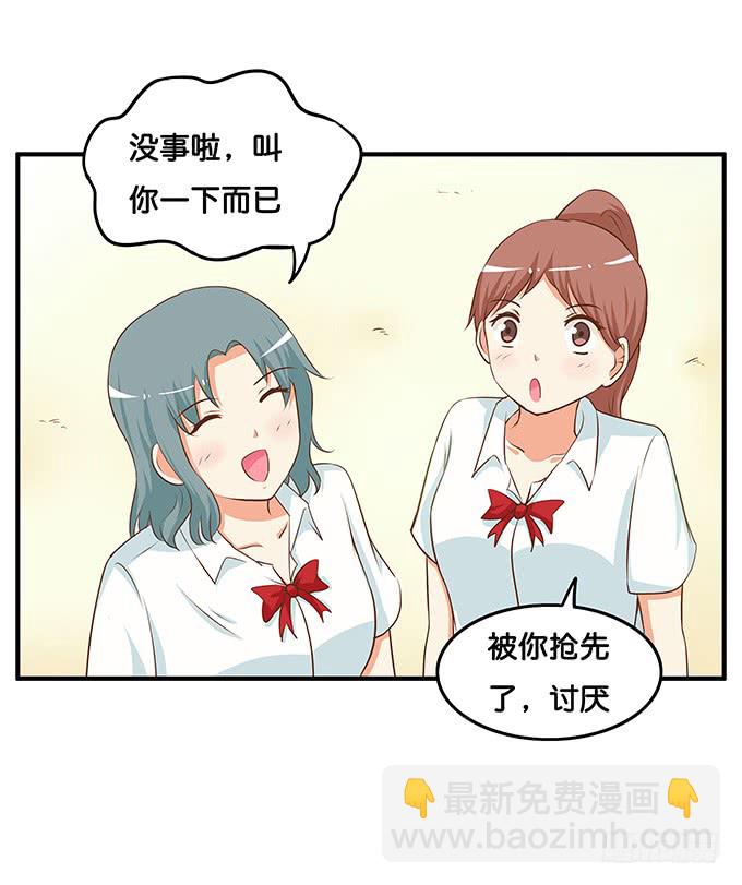 我是你的东西~-第193话