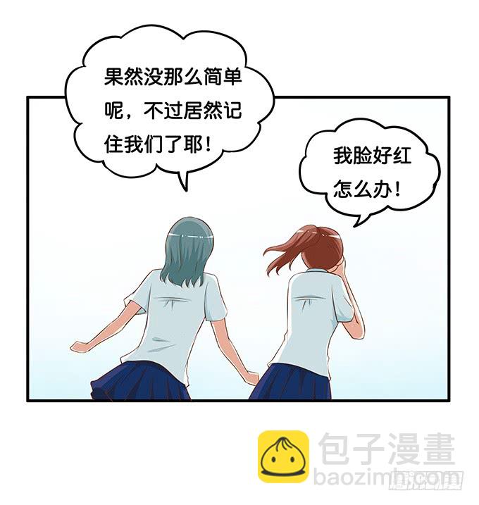 我是你的东西~-第193话
