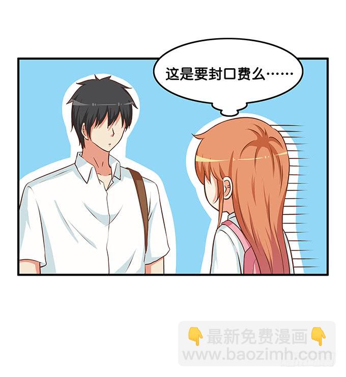我是你的专属~-第195话