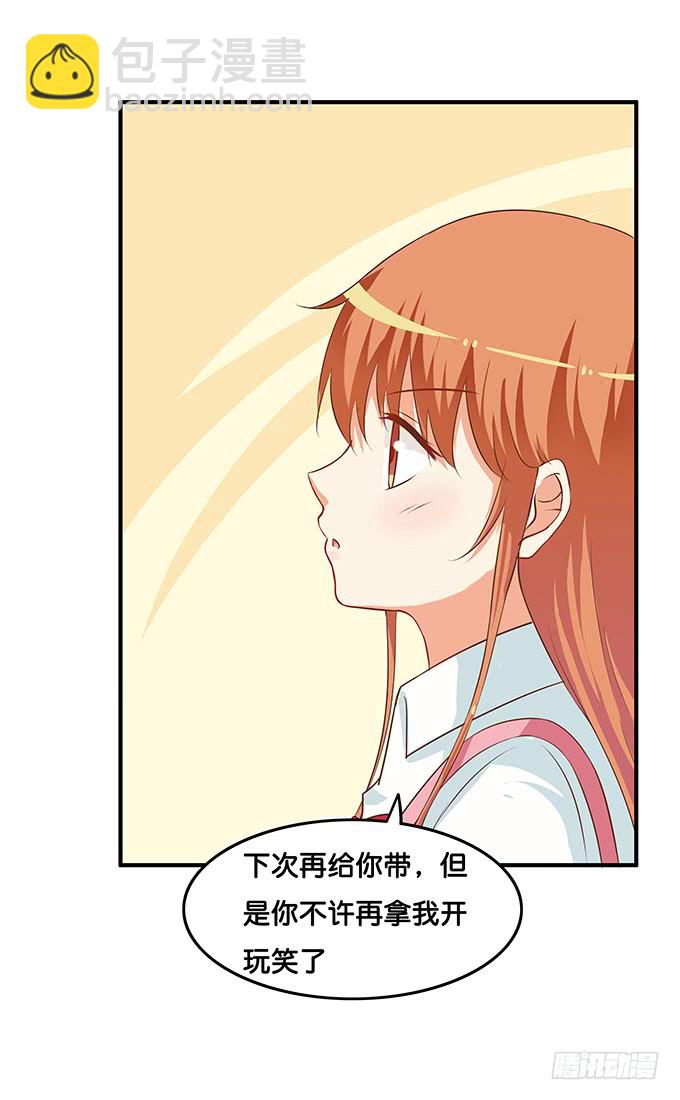 我是你的专属~-第195话