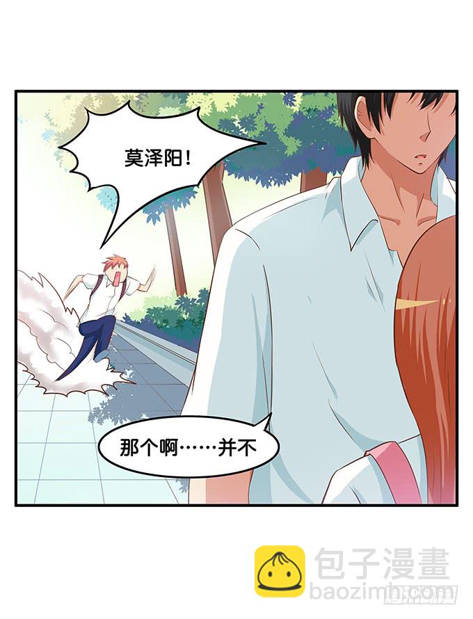 我是你的专属~-第195话