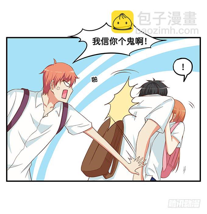 我是你的专属~-第195话