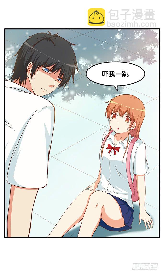 我是你的专属~-第195话