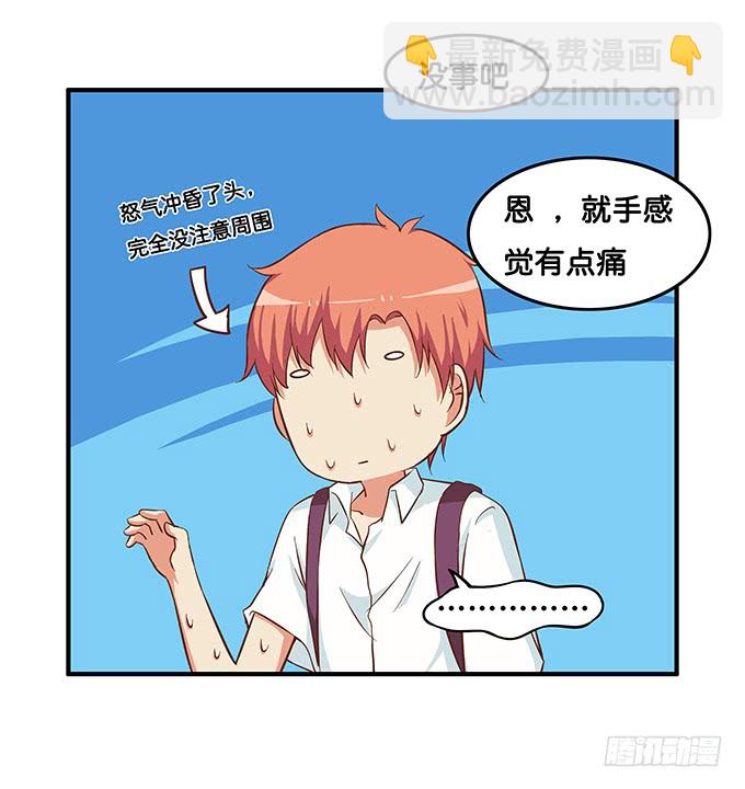 我是你的专属~-第195话