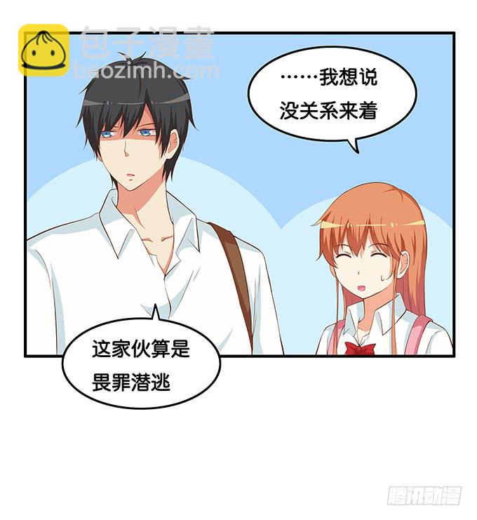 我是你的专属~-第195话