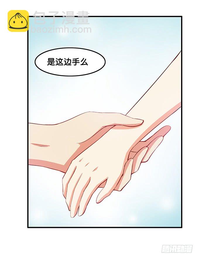 我是你的专属~-第195话