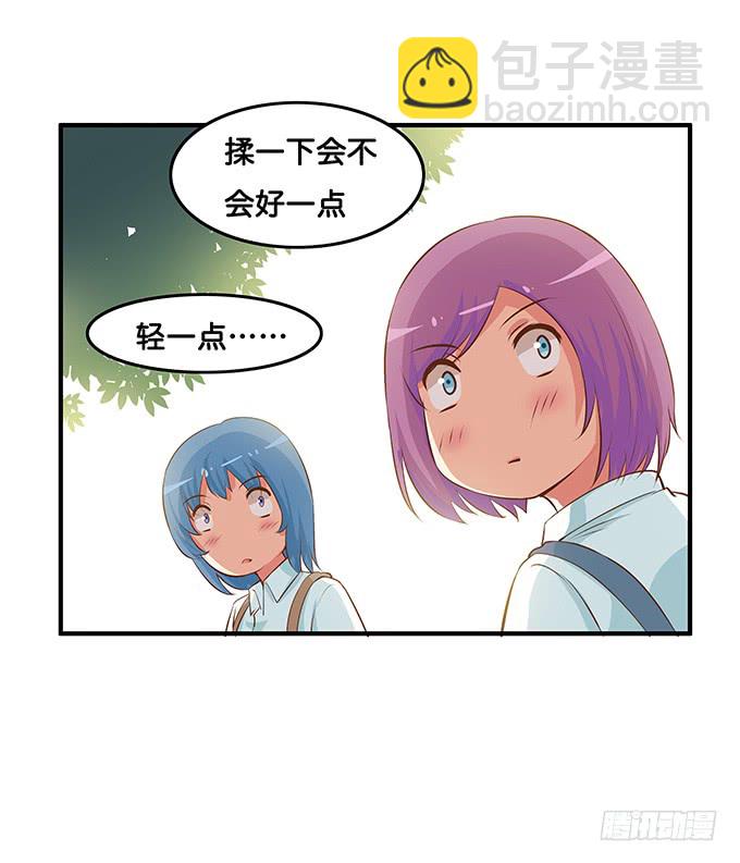 我是你的专属~-第195话